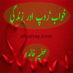 Khwab' Roop or Zindgi Cover Photo