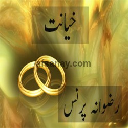 khayanat Cover Photo