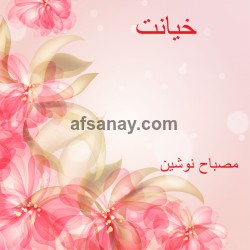 Khayant Cover Photo